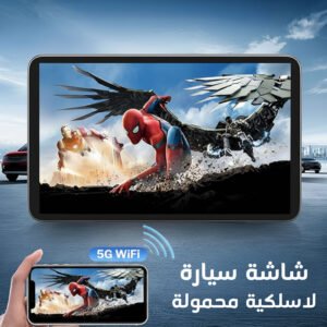 شاشة سيارة لاسلكية