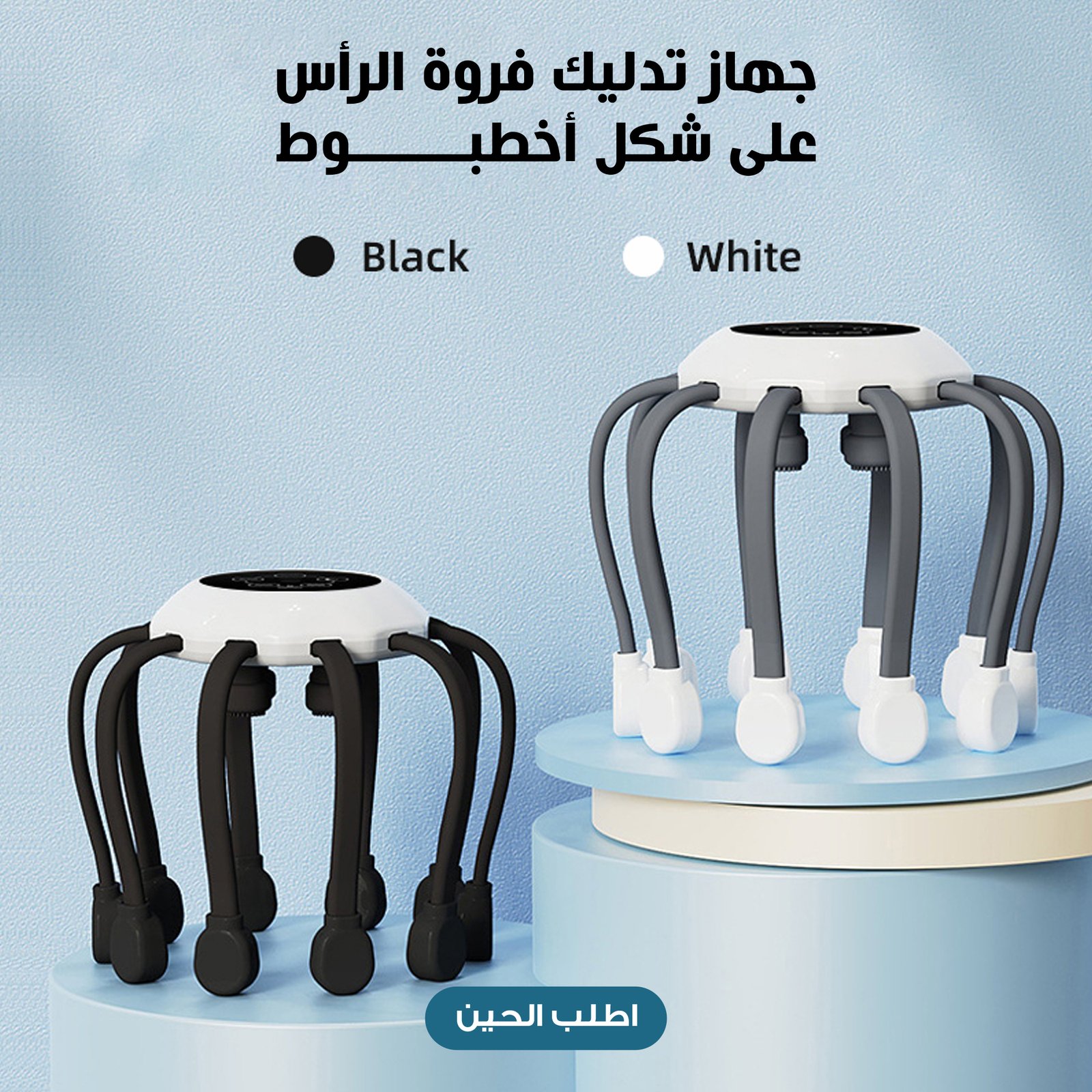 مدلك فروة الرأس