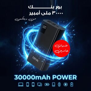 شاحن متنقل قوي
