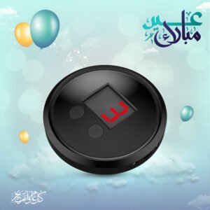 جهاز حساب عدد الركعات