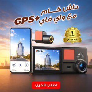 داش كام