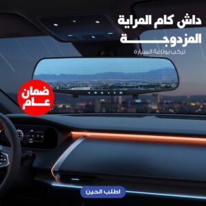 كاميرا سيارة