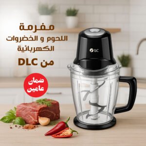 مفرمة اللحوم