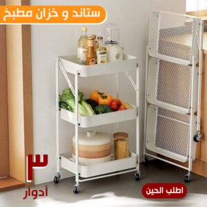 ستاند و خزان مطبخ