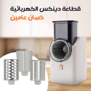 مفرمة خضار
