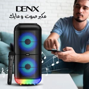 مكبر صوت