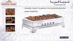 شواية منزلية كهربائية