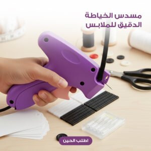 مسدس خياطة