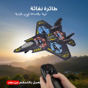طائرة تحكم عن بعد