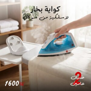 كواية ملابس بخار