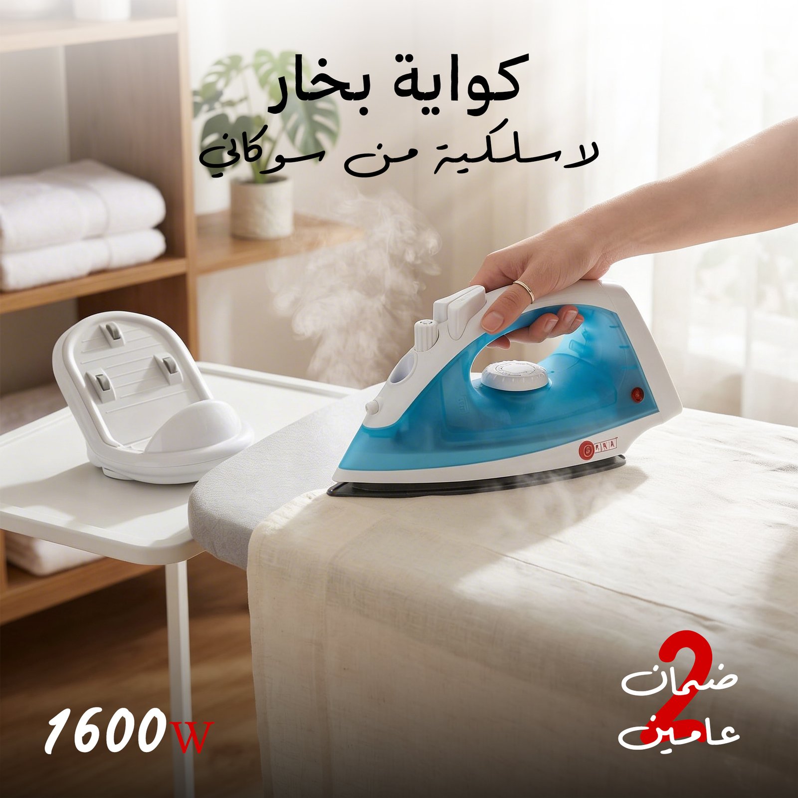 كواية ملابس بخار